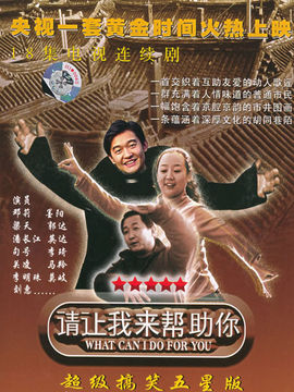 請(qǐng)讓我來幫助你