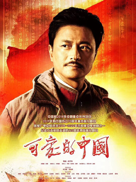 可愛(ài)的中國(guó)