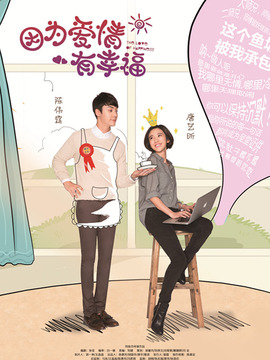 因?yàn)閻矍橛行腋?>
        			<p>因?yàn)閻矍橛行腋?/p>
        		</a></li>
        		        		<li><a href=