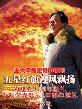 五星紅旗迎風飄揚1