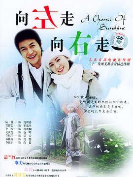 向左走，向右走