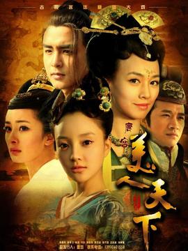 唐宮美人天下