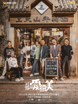 對(duì)你的愛(ài)很美