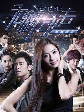 無(wú)懈可擊之藍(lán)色夢(mèng)想