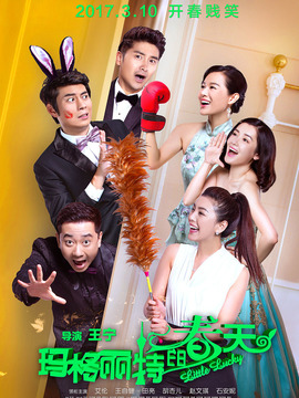 瑪格麗特的春天