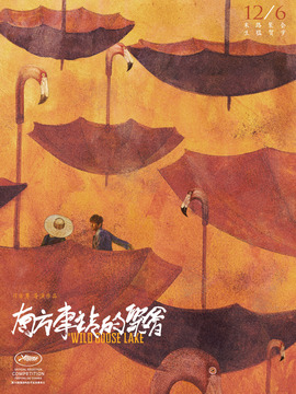 南方車(chē)站的聚會(huì)