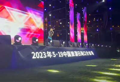 校長張弛#中國旅游日海口分會場