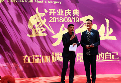 吳啟華&清遠(yuǎn)瑞麗整形醫(yī)院開業(yè)盛典