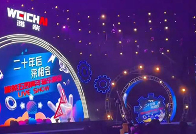 夢(mèng)然#濰柴五四青年音樂(lè)晚會(huì)