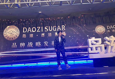 孫耀威&廣州島滋·古法黑糖發(fā)布會