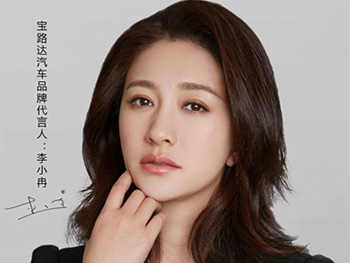 李小冉代言寶路達汽車，開啟超能跑新境界