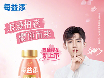 白敬亭代言每益添，品牌全新活力代言人