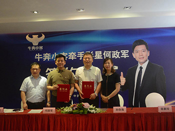 何政軍代言牛奔小客，彰顯企業(yè)雄厚實力