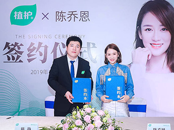 陳喬恩代言植護(hù)紙巾，攜手傳遞幸福及美好