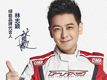 林志穎代言綠能電動車，開啟品牌新征程