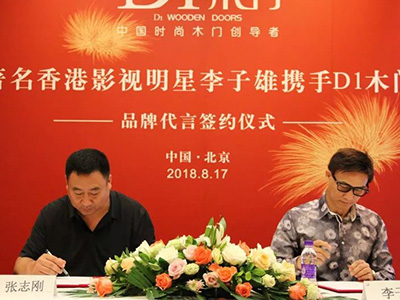 李子雄代言D1木門，明星代言人擴(kuò)大品牌影響力