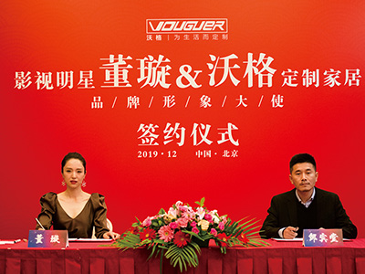 董璇代言沃格家居