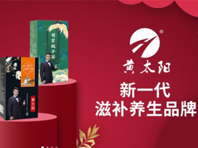 于榮光代言黃太陽，養(yǎng)生茶品牌代言人