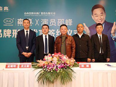 邵峰代言杏典白酒，老百姓消費起的純糧好酒