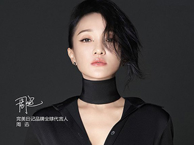 周迅代言完美日記，新銳國貨美妝品牌