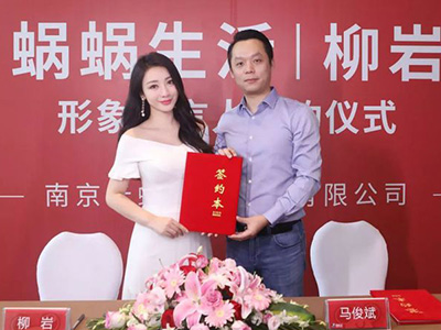 柳巖代言蝸蝸生活A(yù)PP，明星代言塑造品牌形象