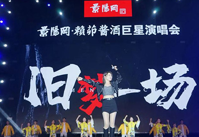 阿悠悠&景陽岡演唱會(huì)