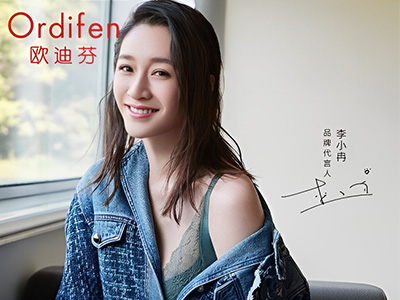 李小冉代言歐迪芬內(nèi)衣，國民女神出任品牌代言人