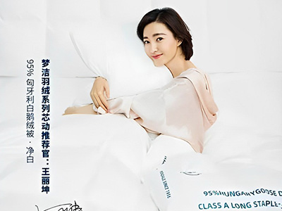 王麗坤代言夢(mèng)潔家紡，羽絨系列產(chǎn)品代言人