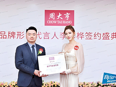 李彩樺代言周大亨珠寶，代言人助力品牌升級