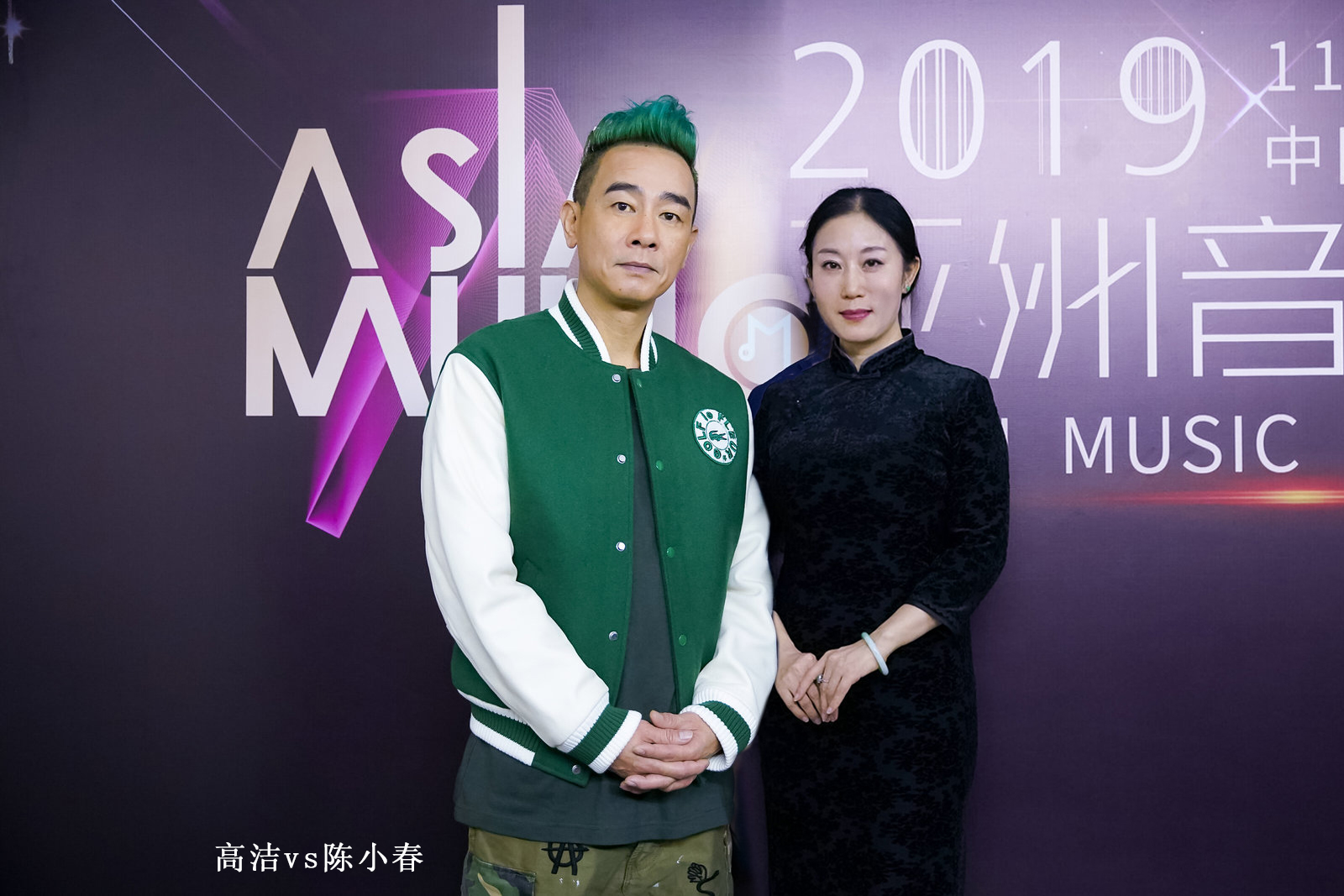 高潔與陳小春合影