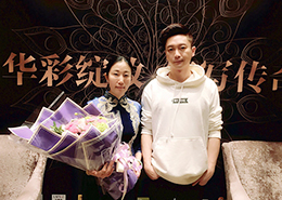 高潔與歌手東來(lái)東往合影