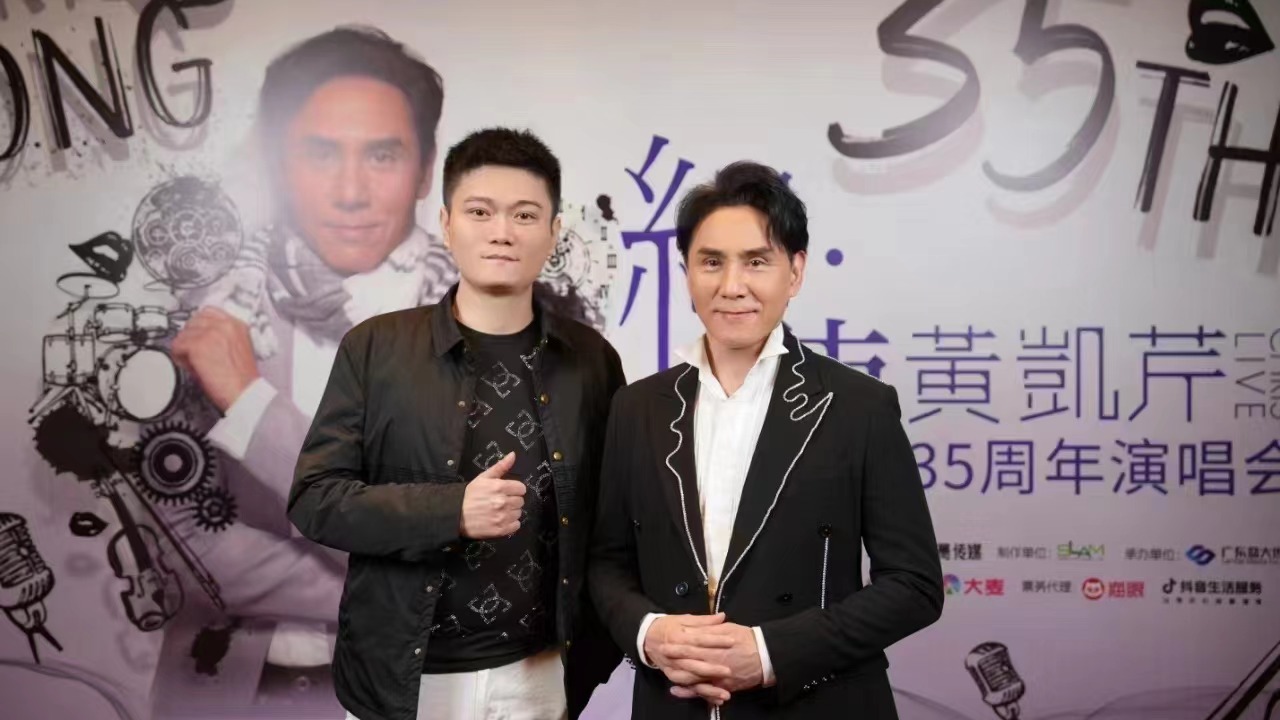 彭清松和黃凱芹