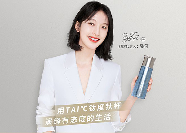 張儷代言TAIC太可品牌 張儷代言TAIC太可品牌