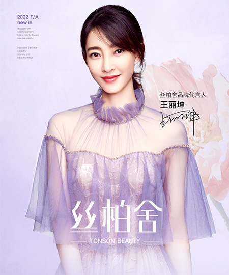 王麗坤代言MOHK摩今眼鏡