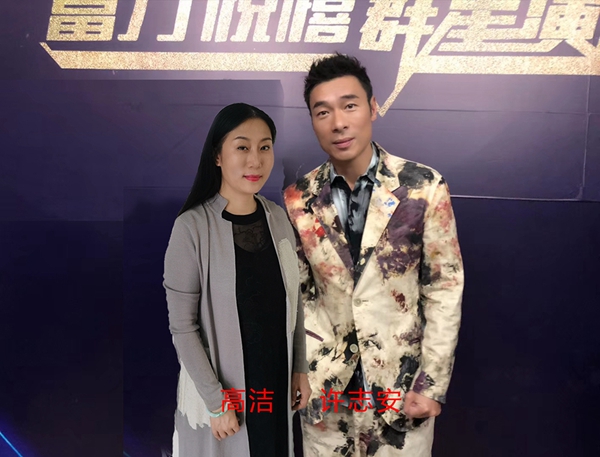 許志安與高潔合影